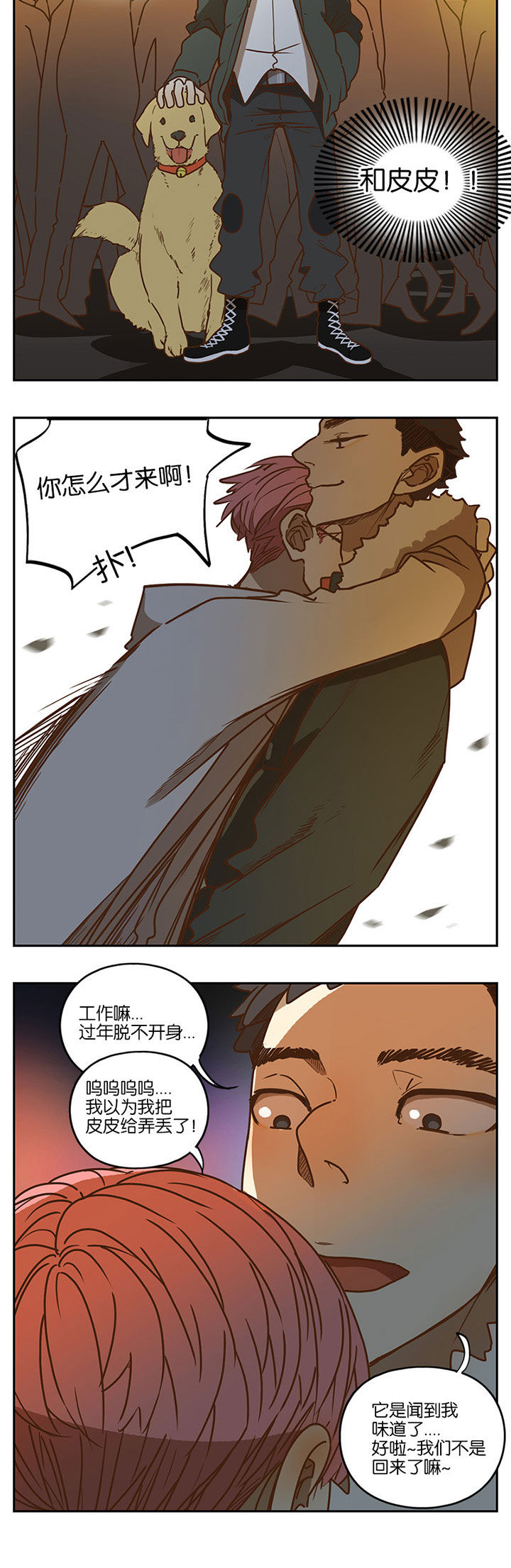 第88章：8