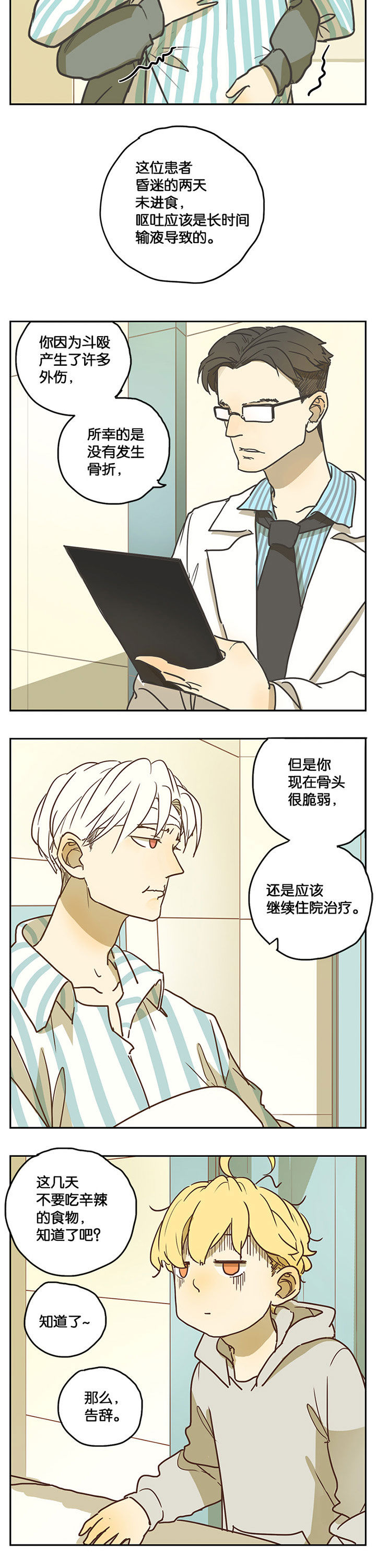 第31章：4