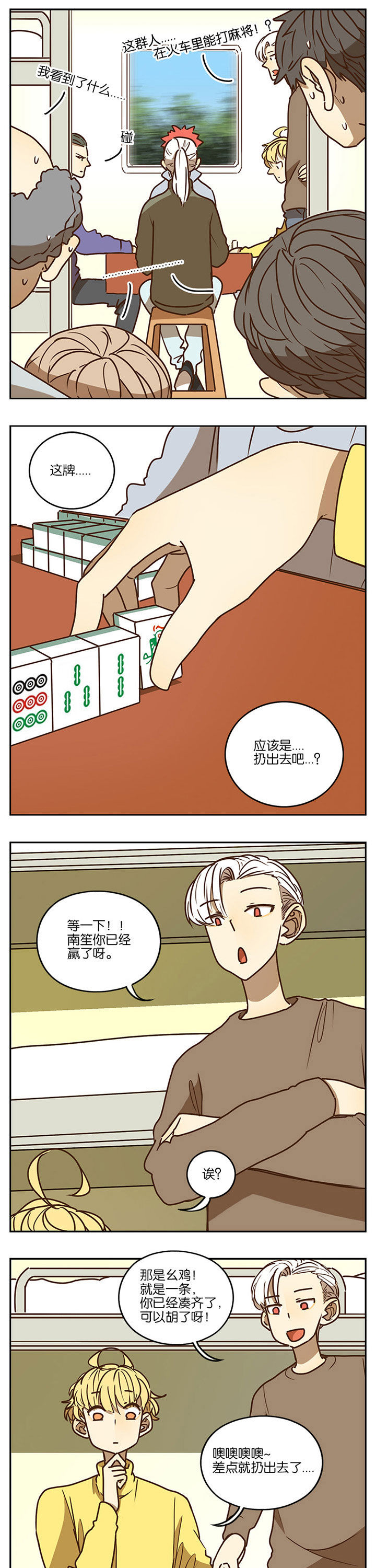 第87章：6
