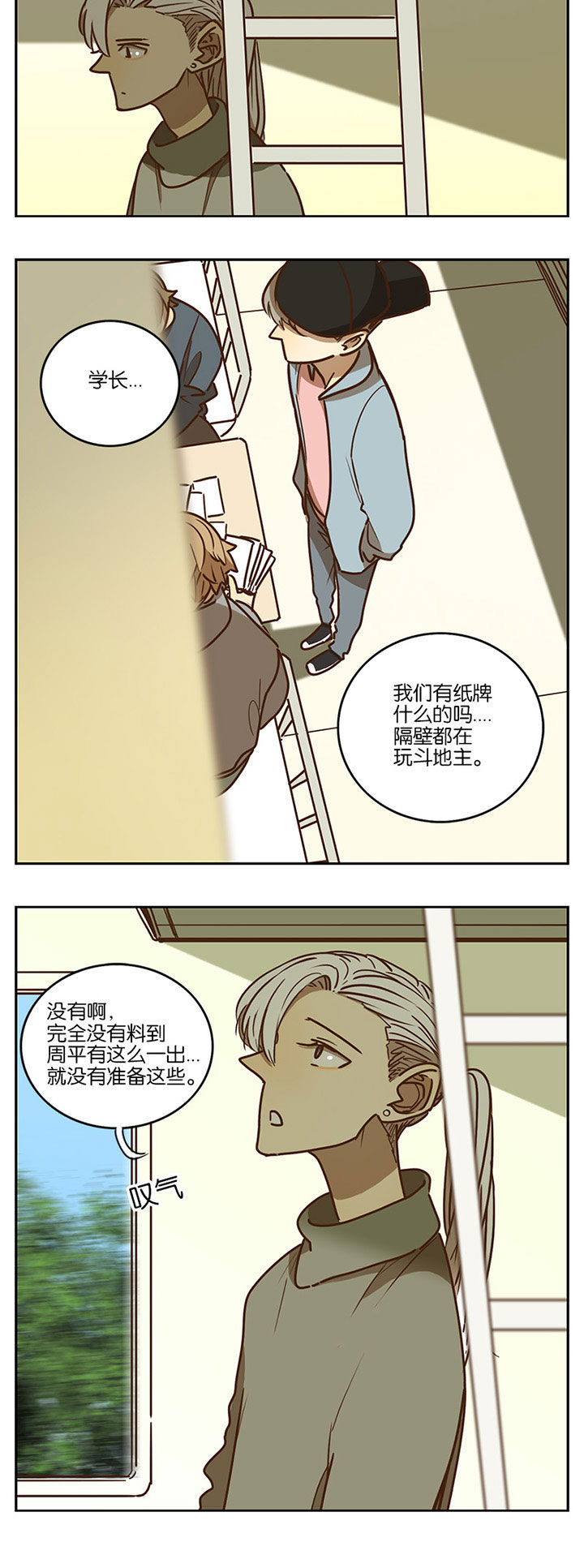 第87章：2