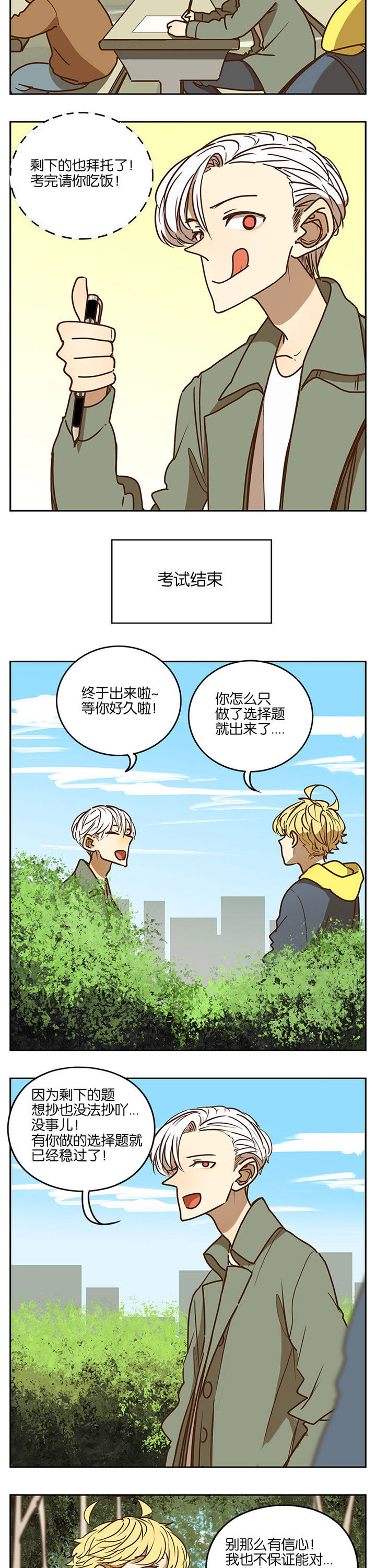 第78章：7