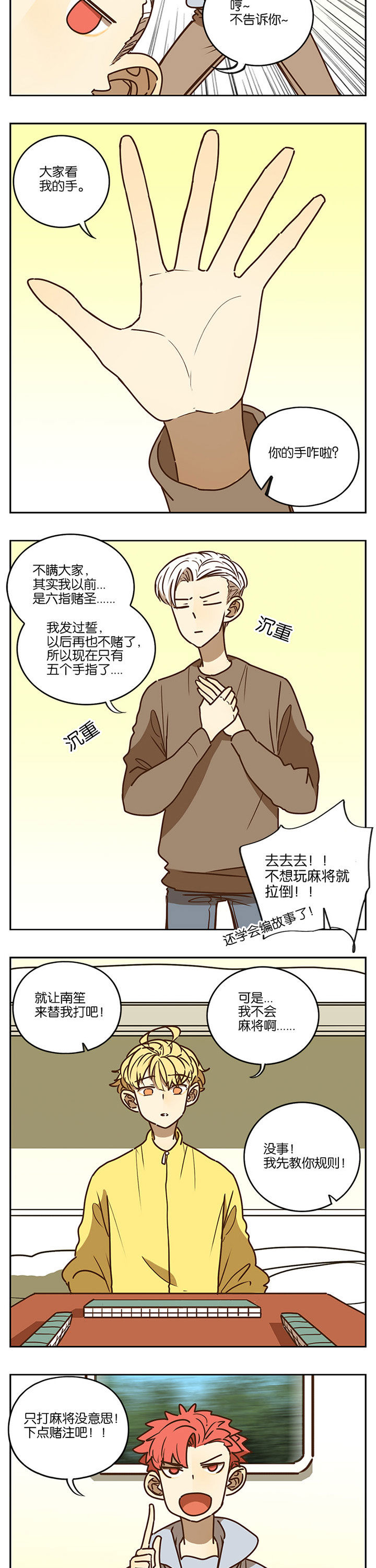 第87章：4
