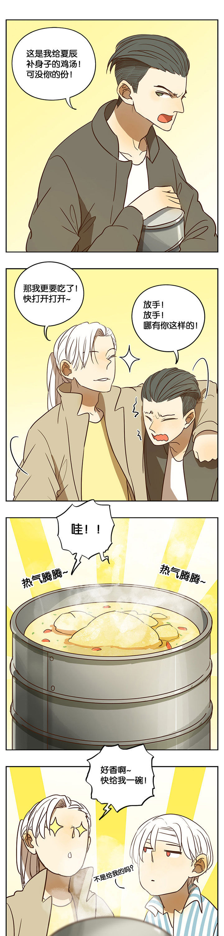 第38章：6