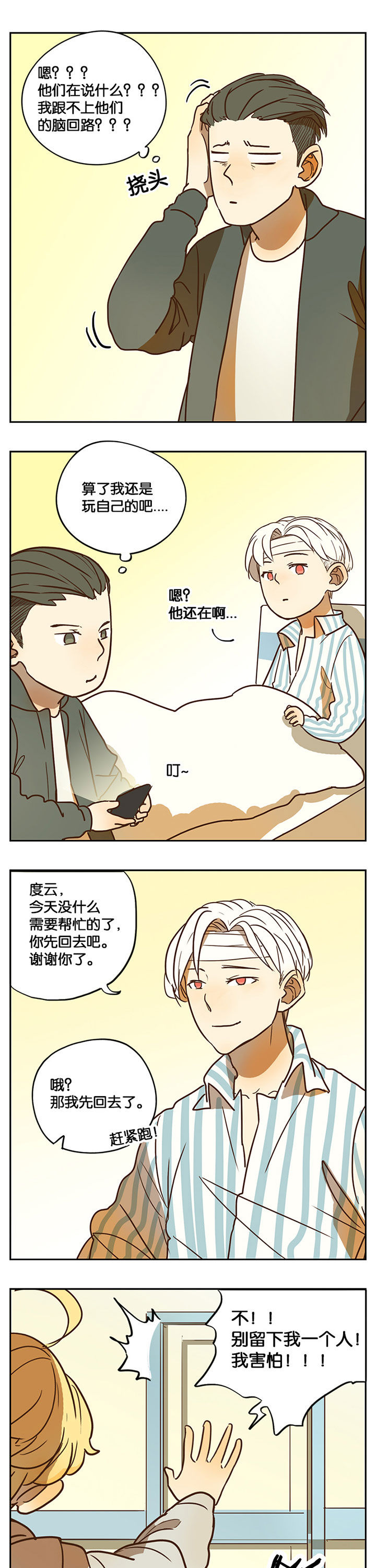 第35章：3