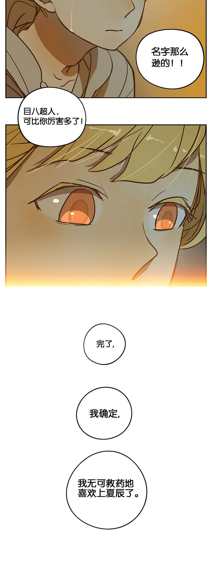 第37章：8