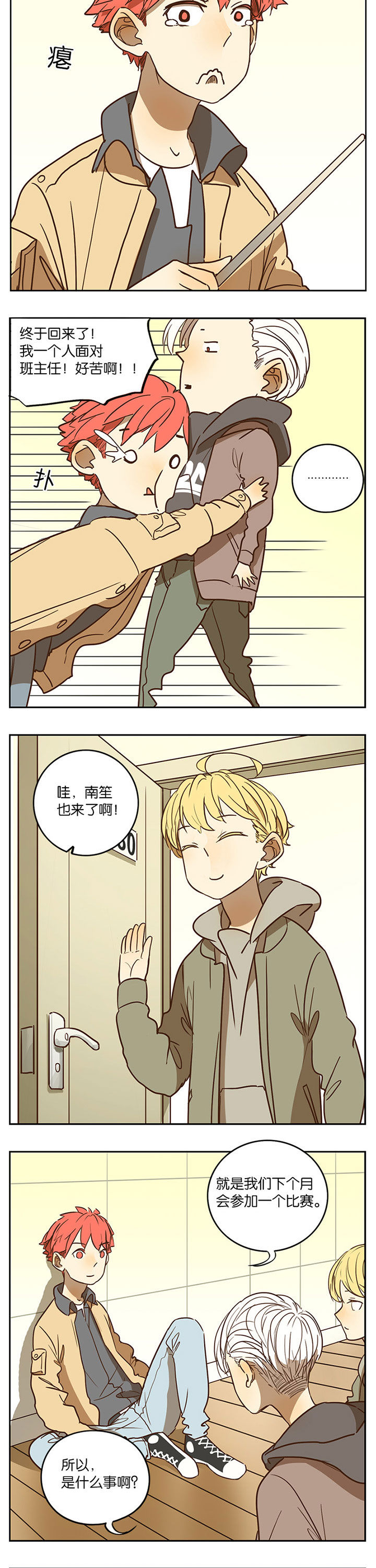 第54章：4
