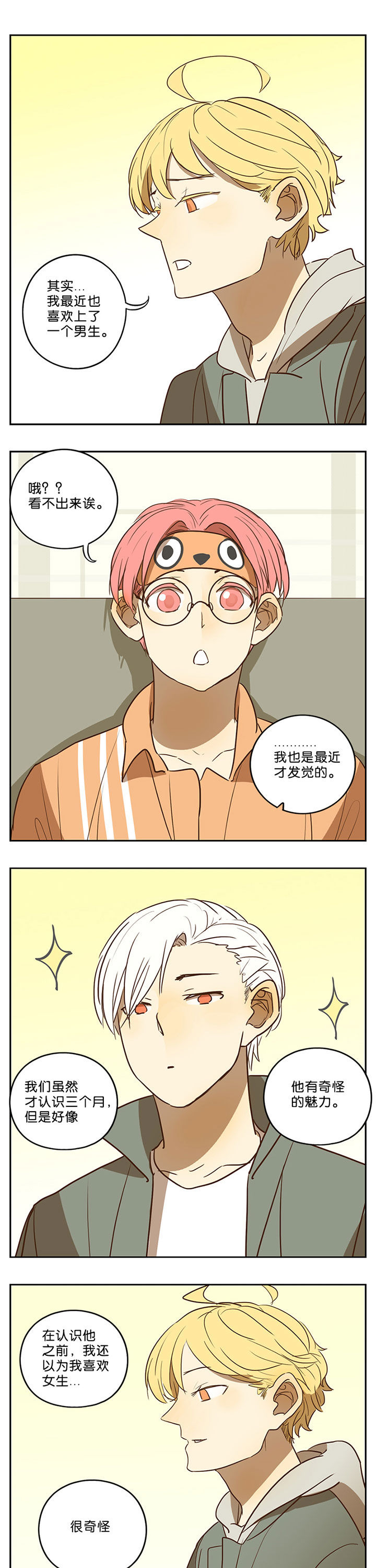 第44章：3