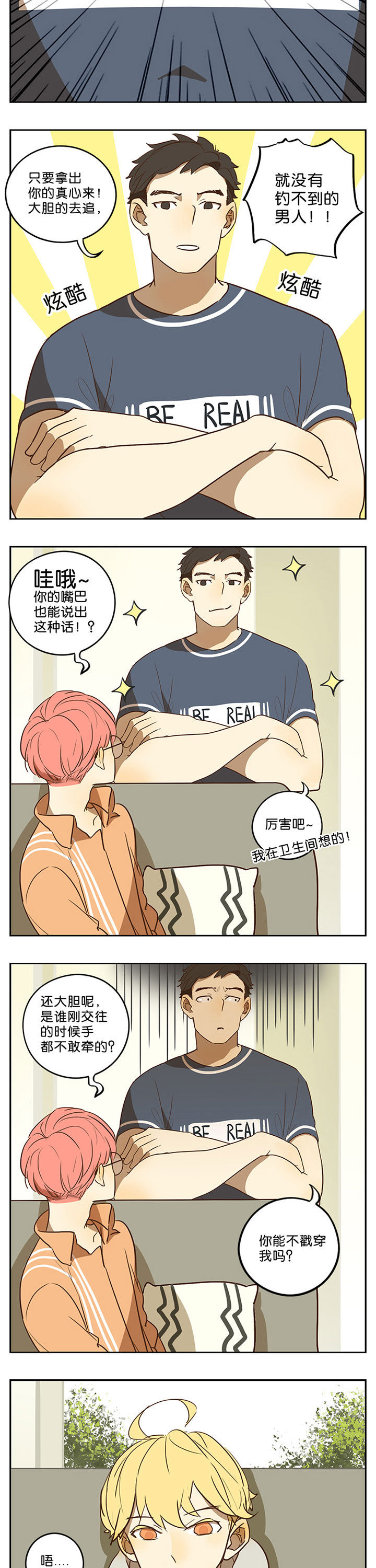 第44章：7