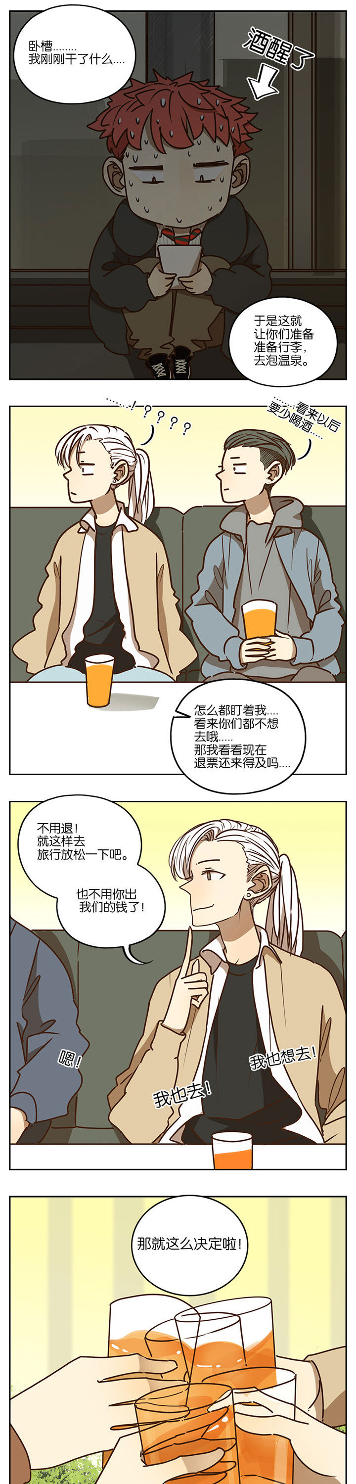 第79章：6