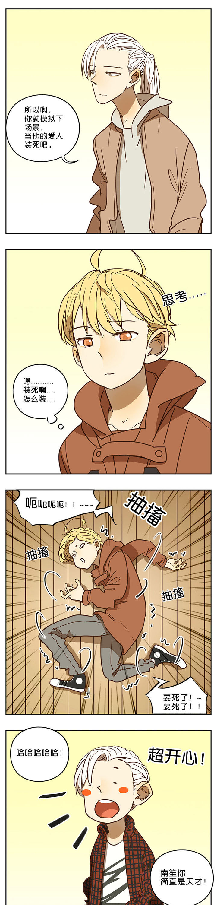 第56章：3