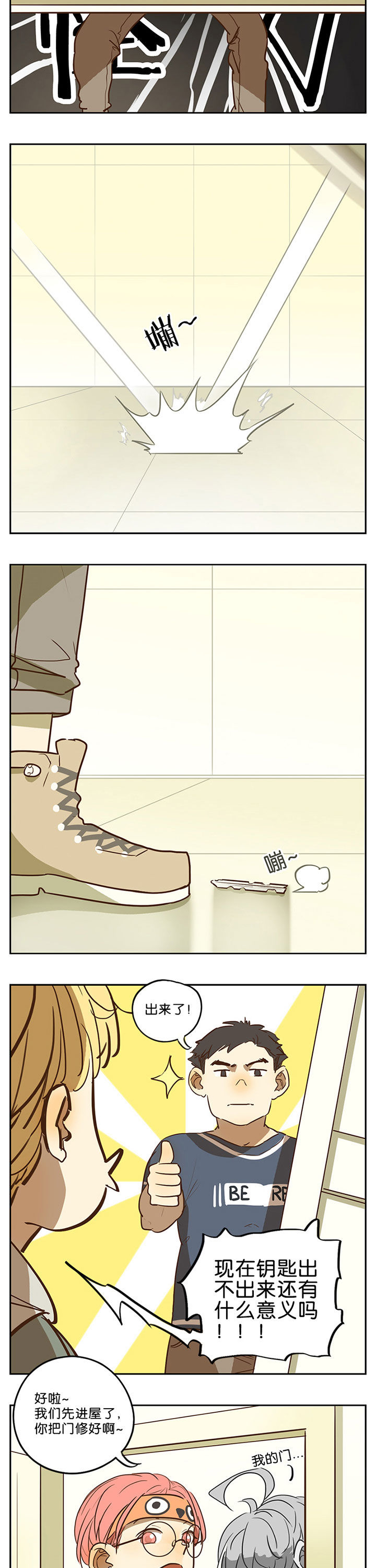 第42章：8