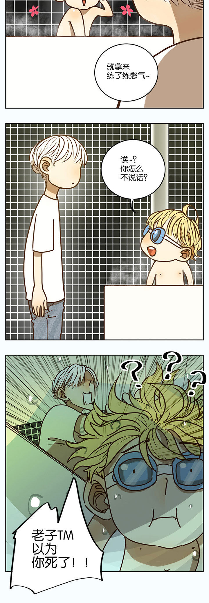 第73章：8