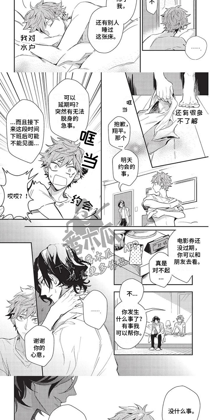 第7章：隐瞒3