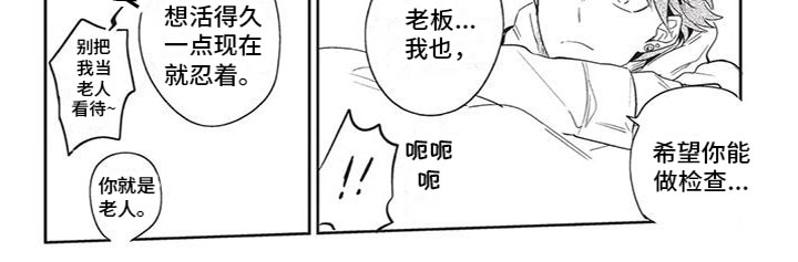第18章：去医院3