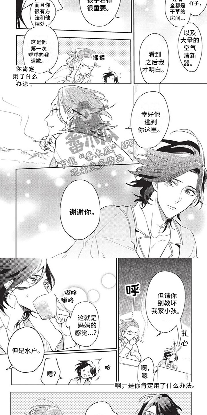 第27章：交谈3