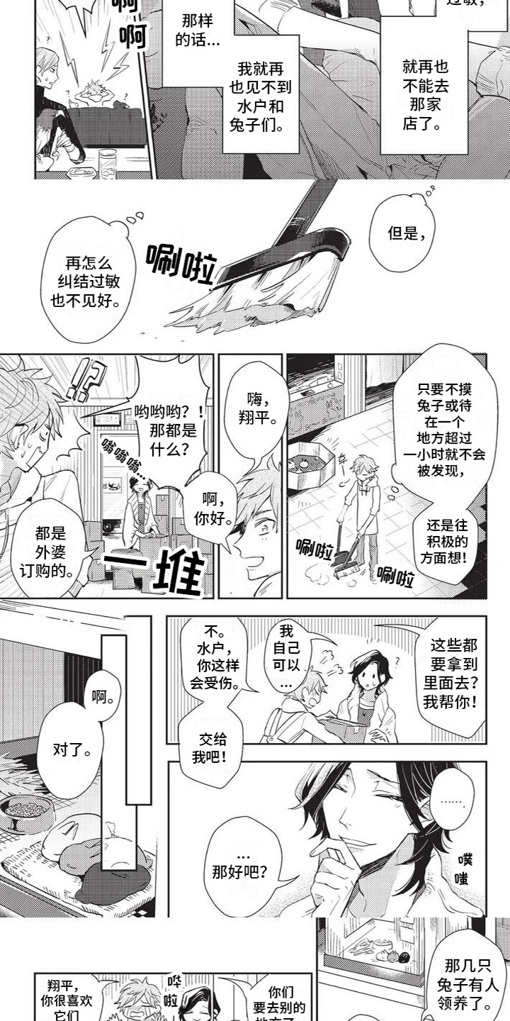 第2章：邀请2