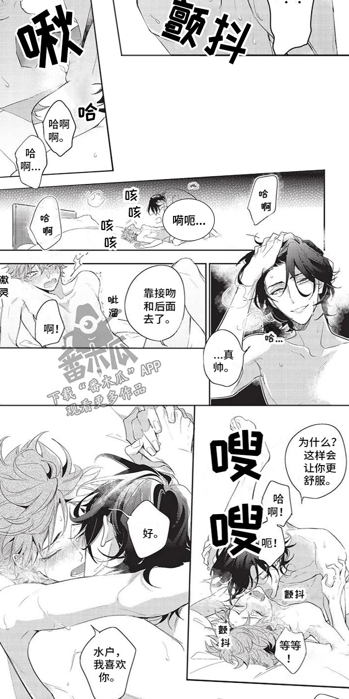 第31章：幸福3