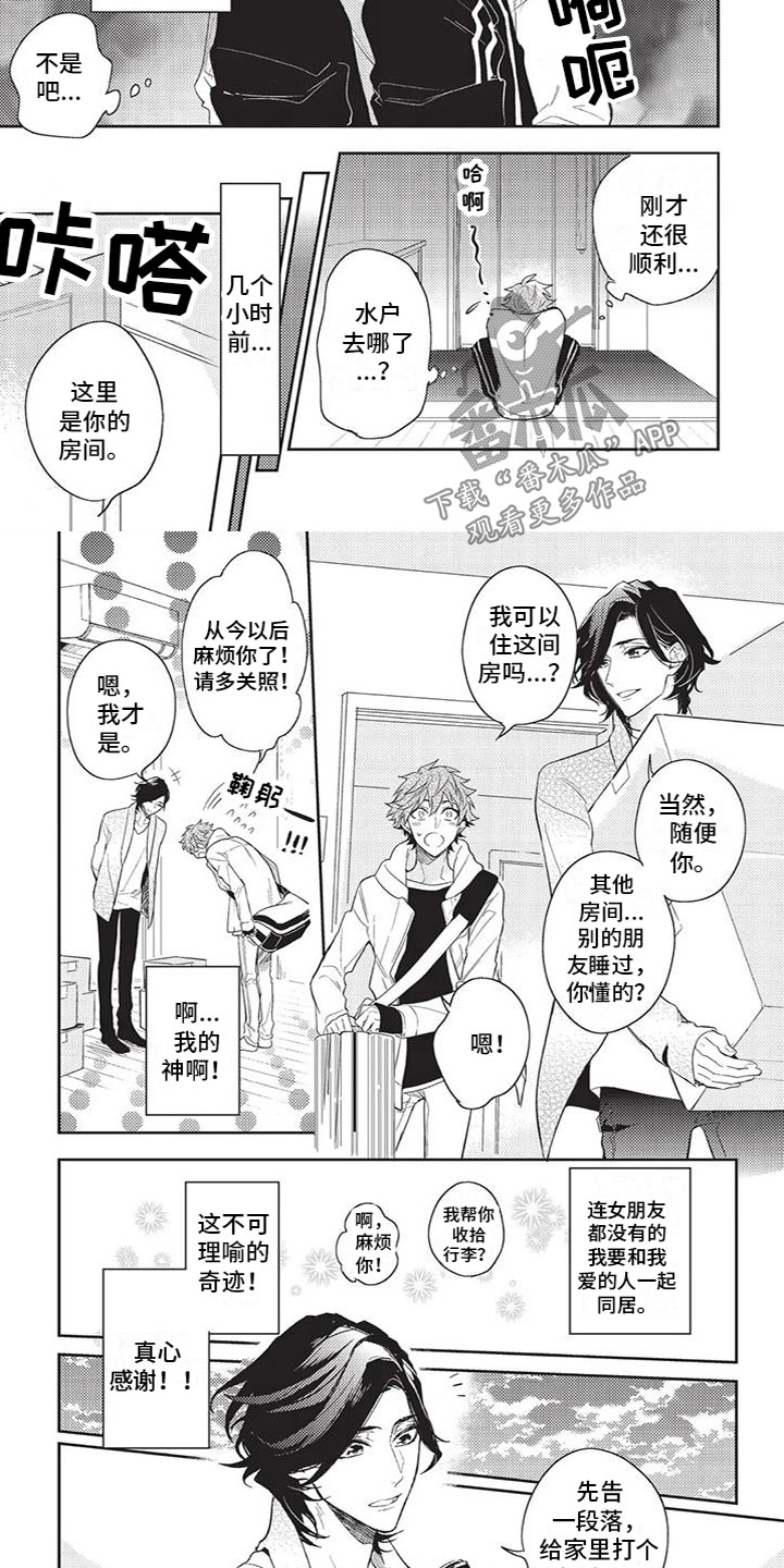 第28章：同居4