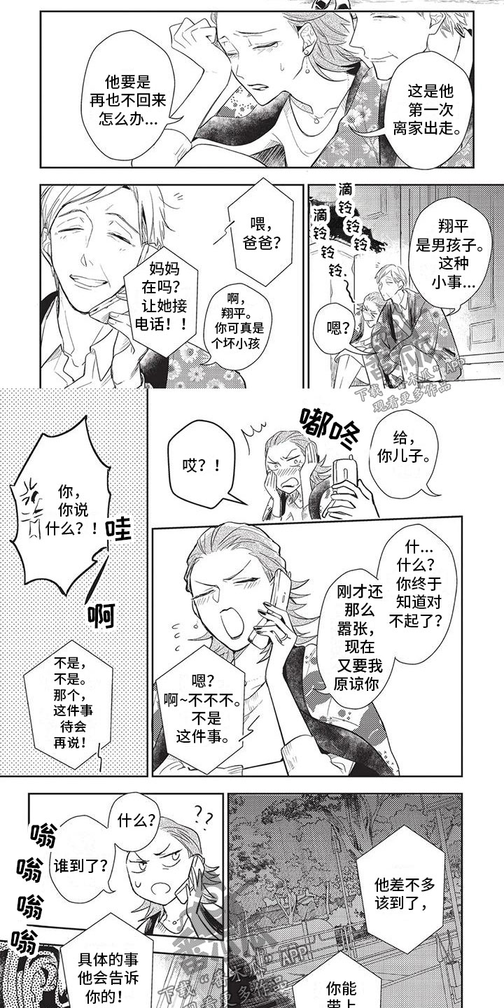 第23章：办法2