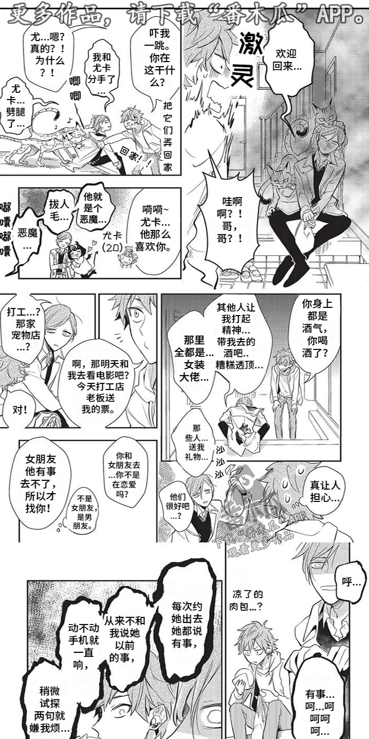 第8章：是谁0