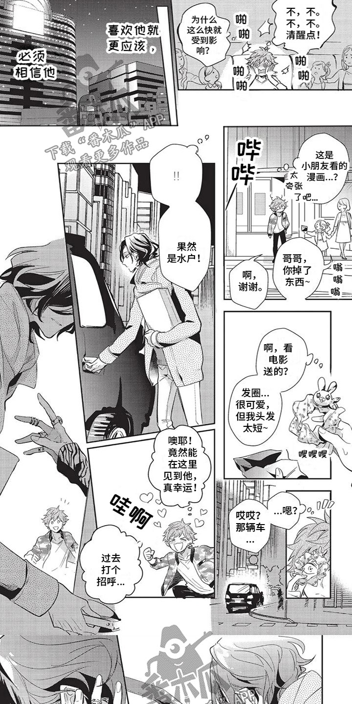 第8章：是谁2