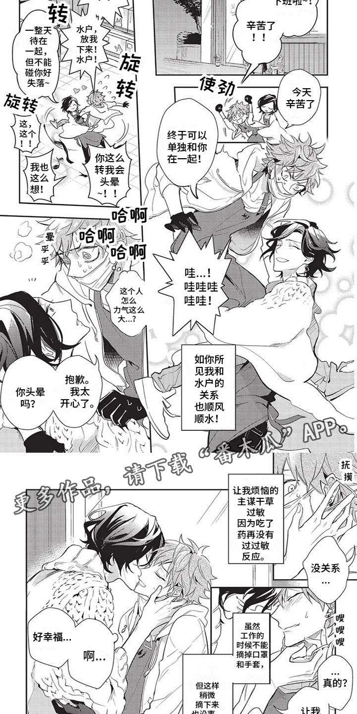 第6章：好幸福3