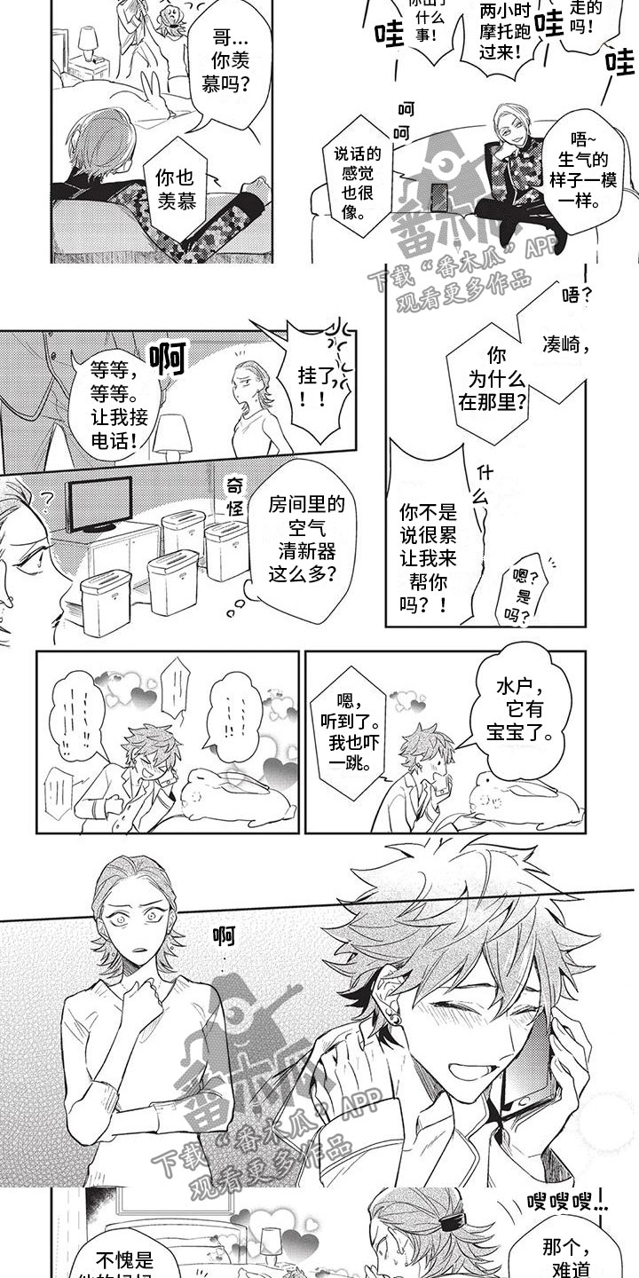 第24章：道歉1