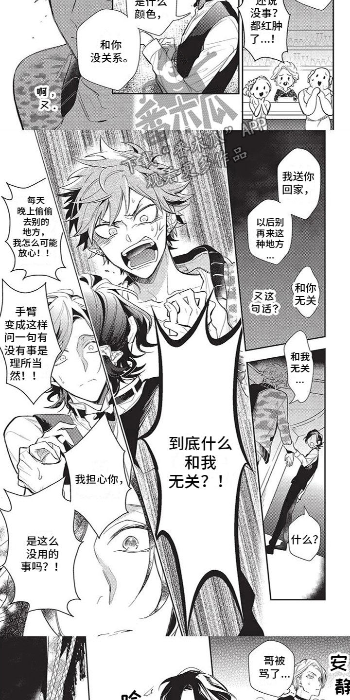 第13章：生气2