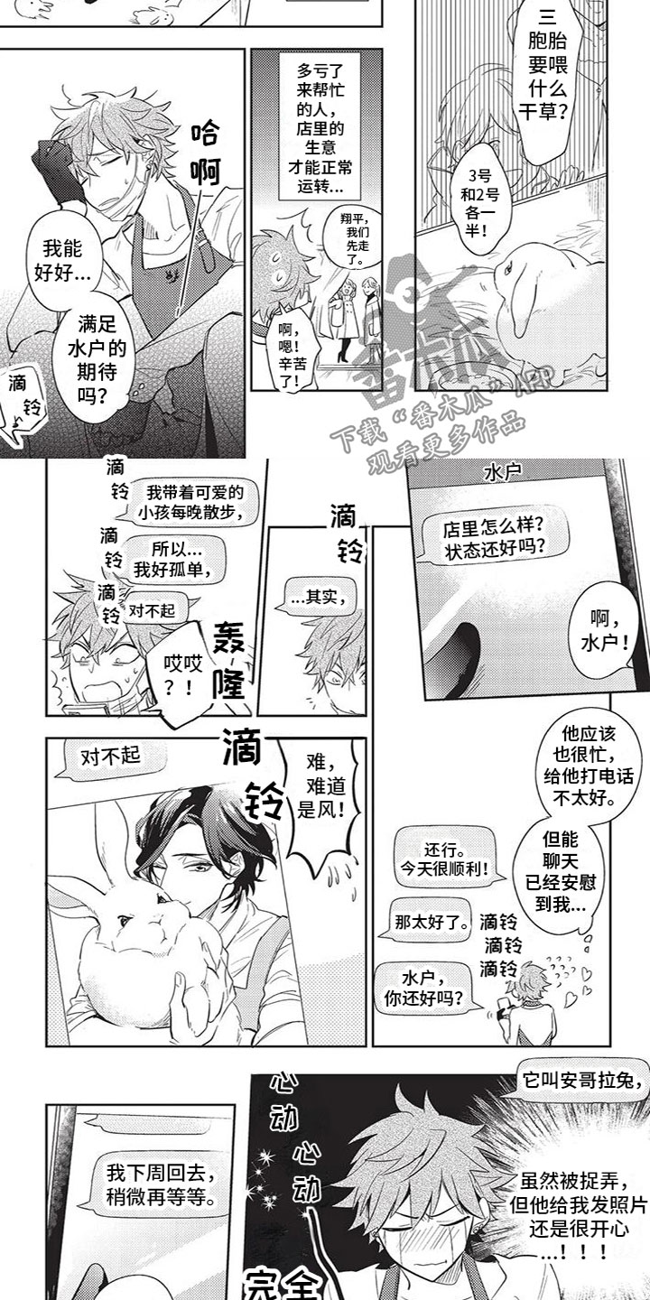 第19章：想念3