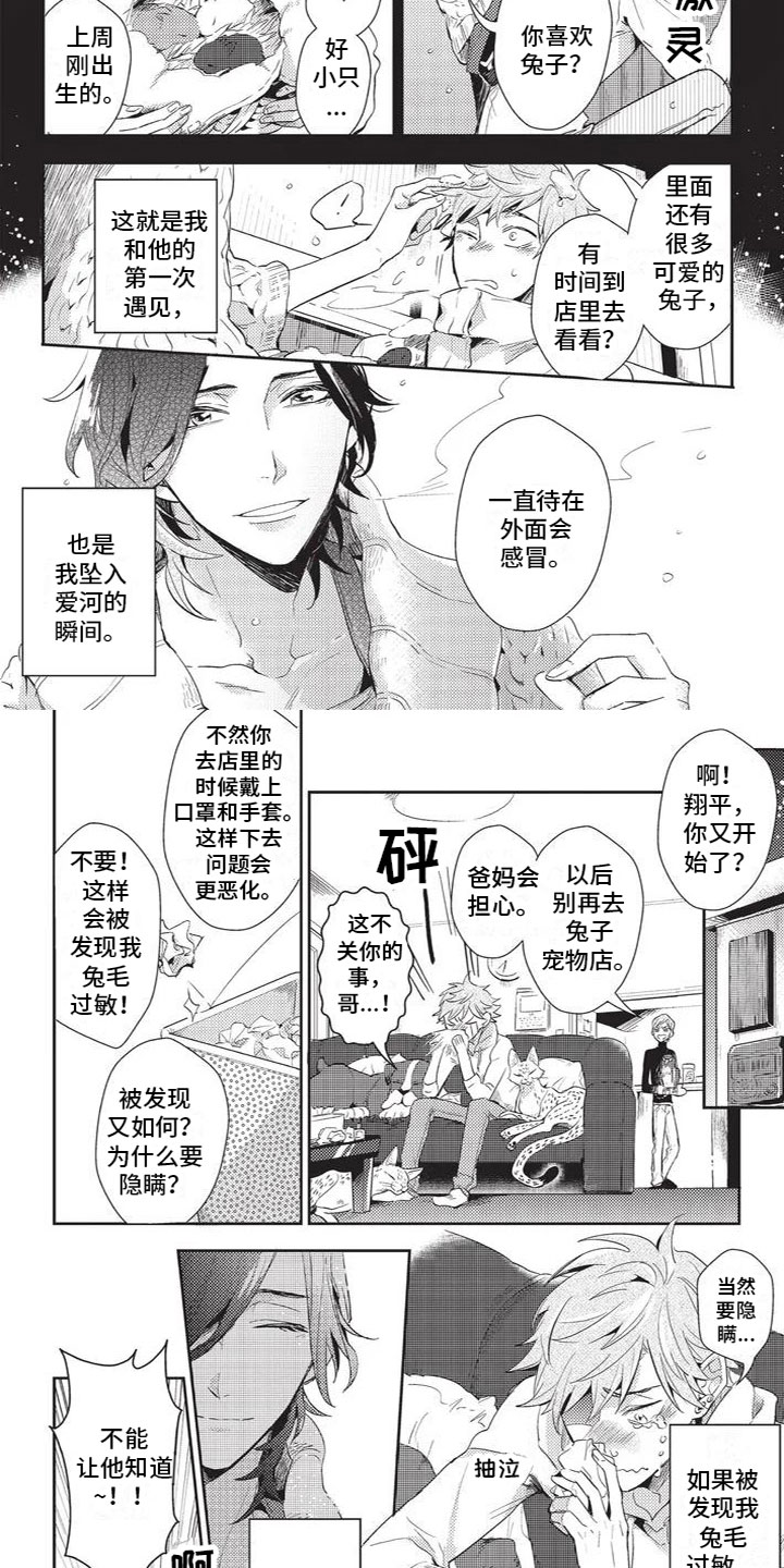第2章：邀请1