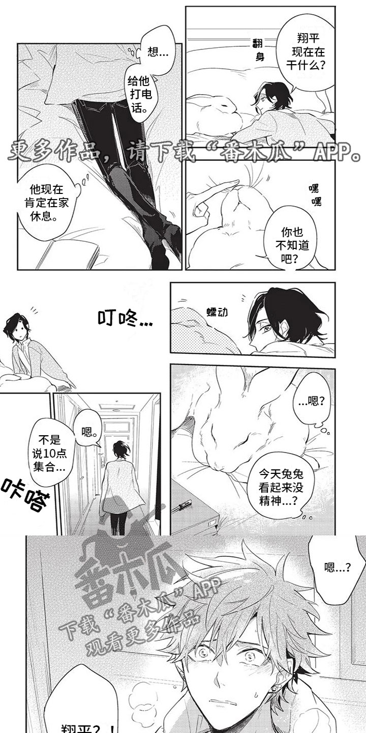 第21章：想见你0