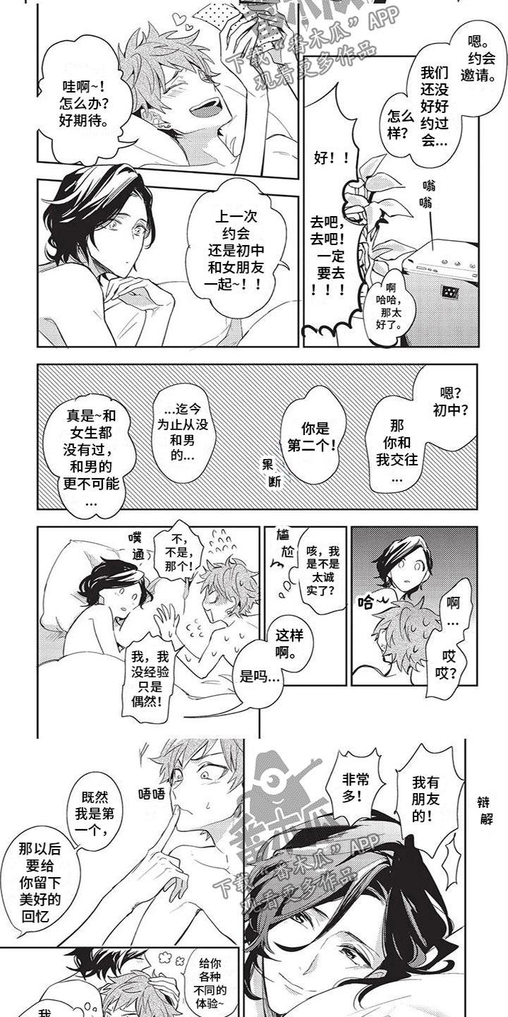 第7章：隐瞒1
