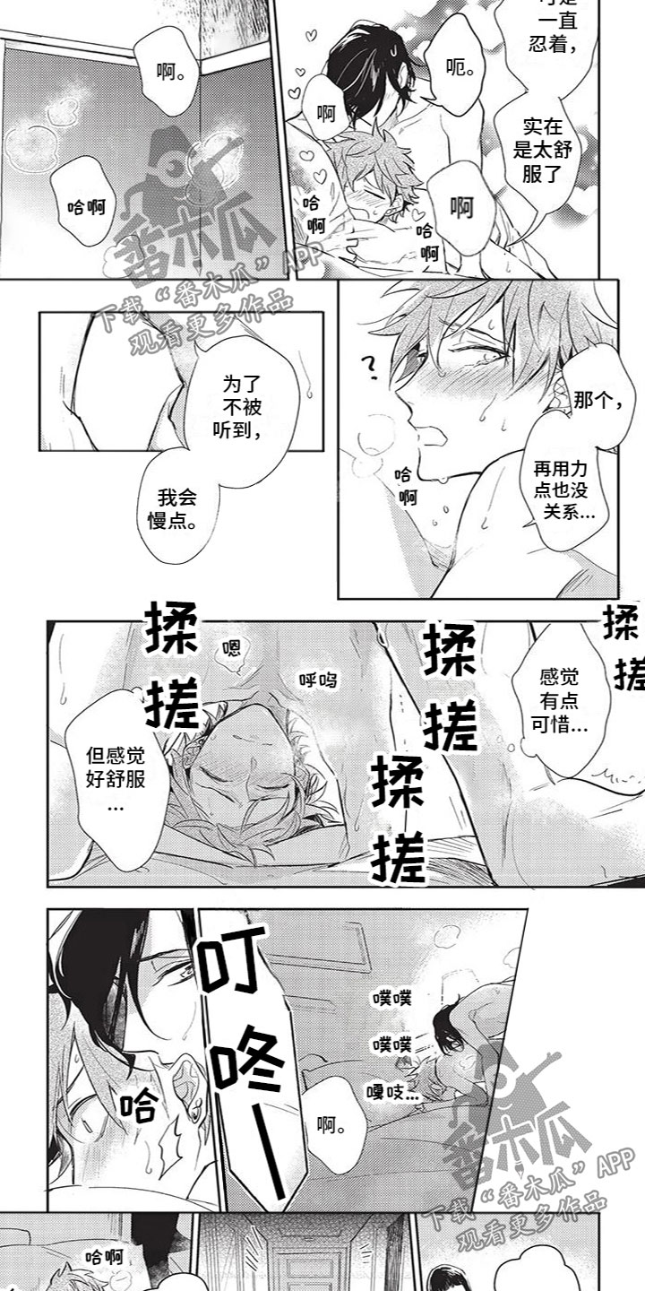 第26章：过分的事1