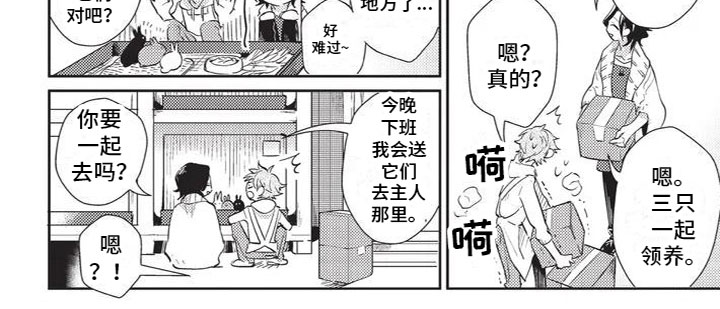 第2章：邀请3