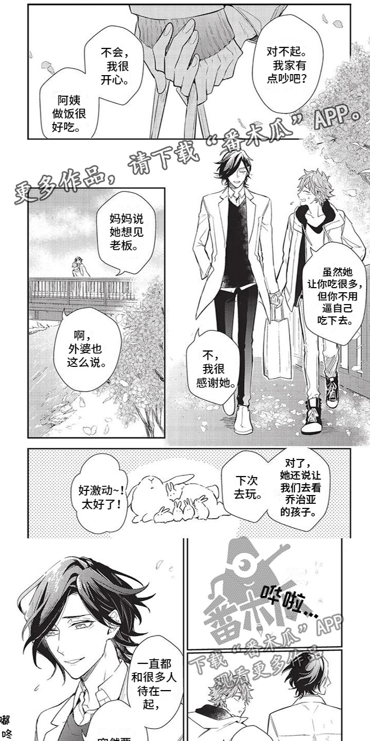 第28章：同居0