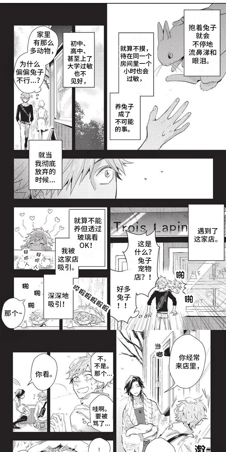 第2章：邀请0