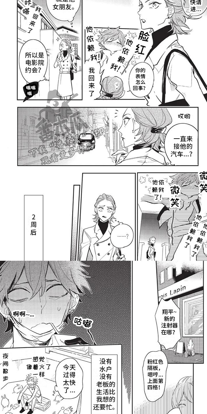 第19章：想念2