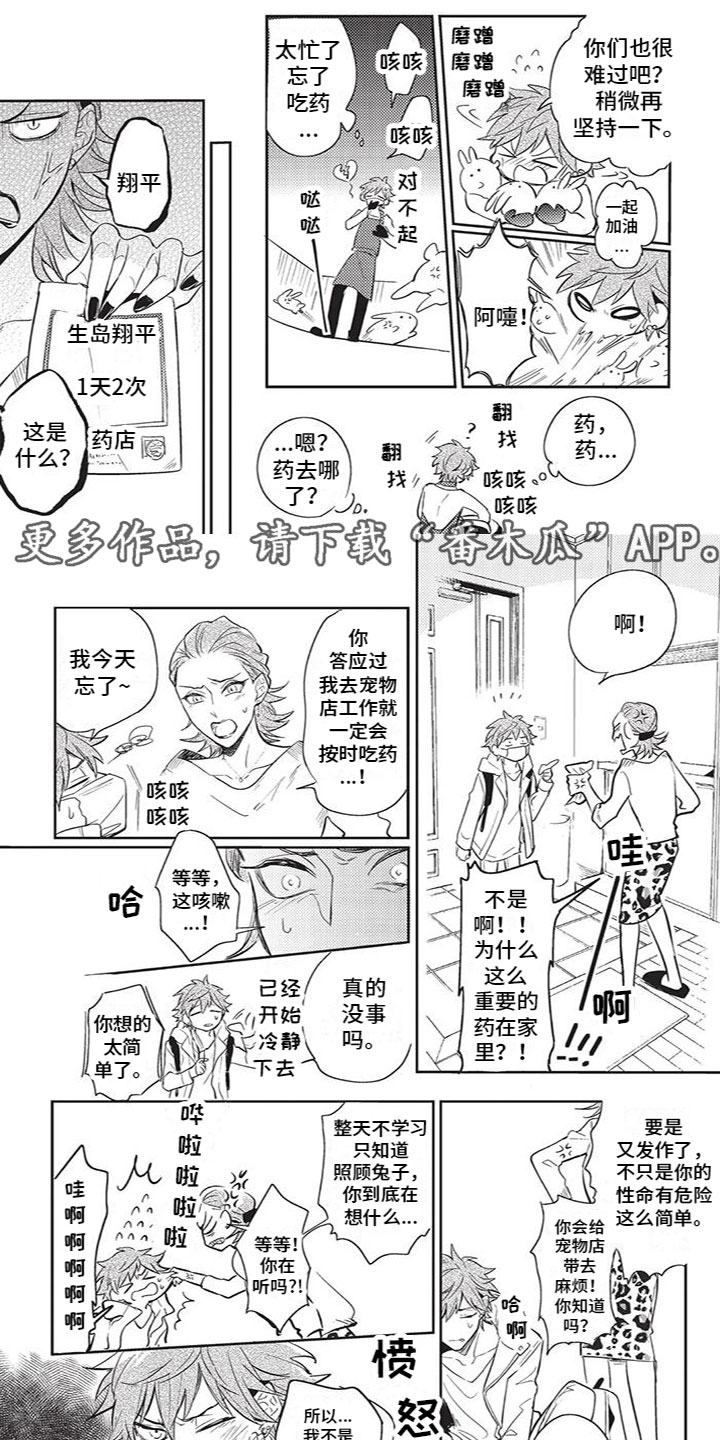 第20章：争吵0