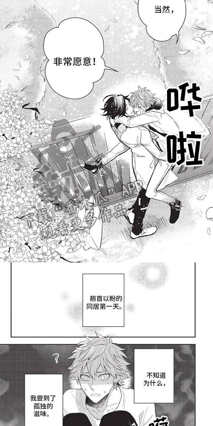 第28章：同居3