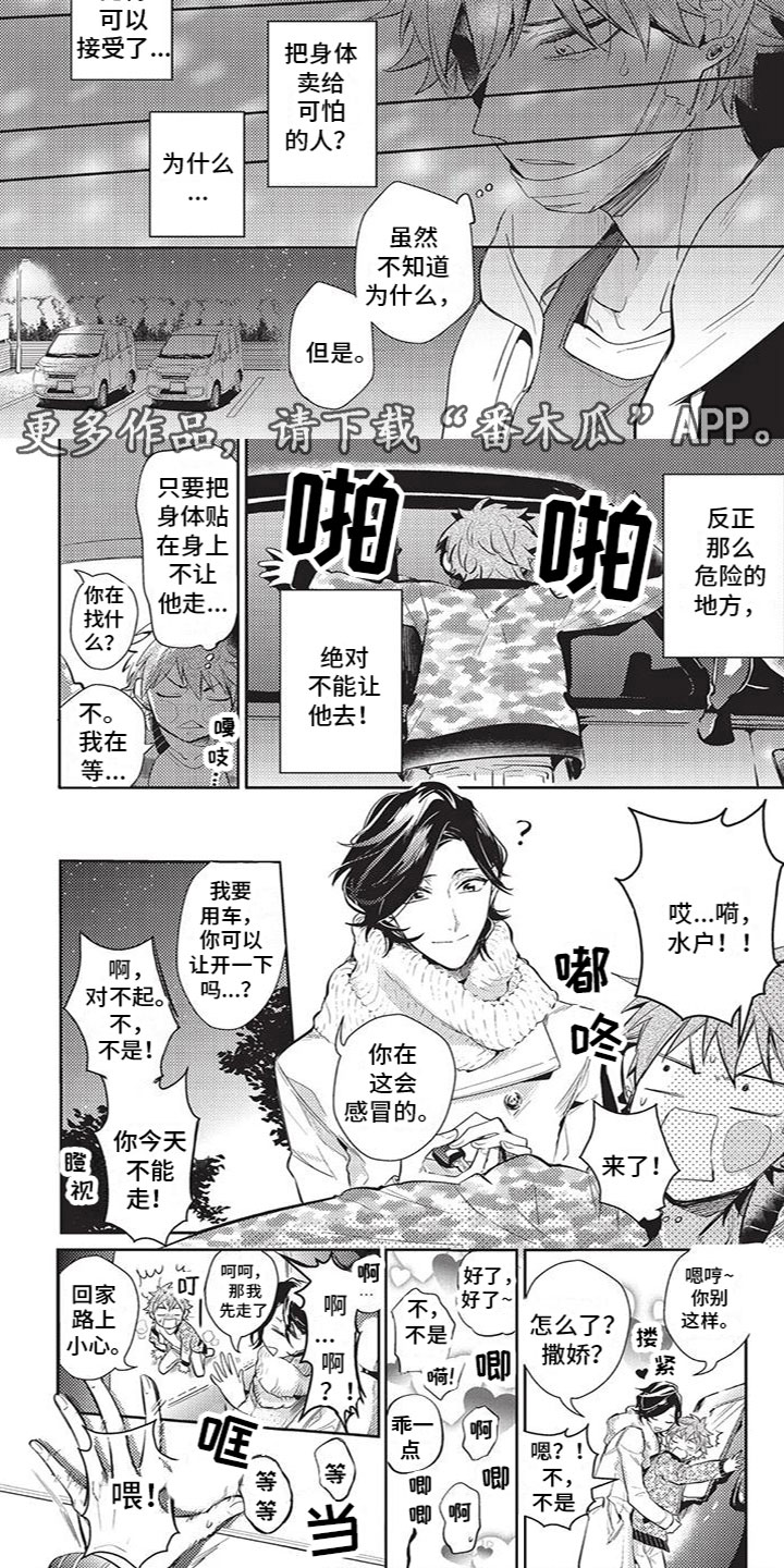 第10章：蹲守4