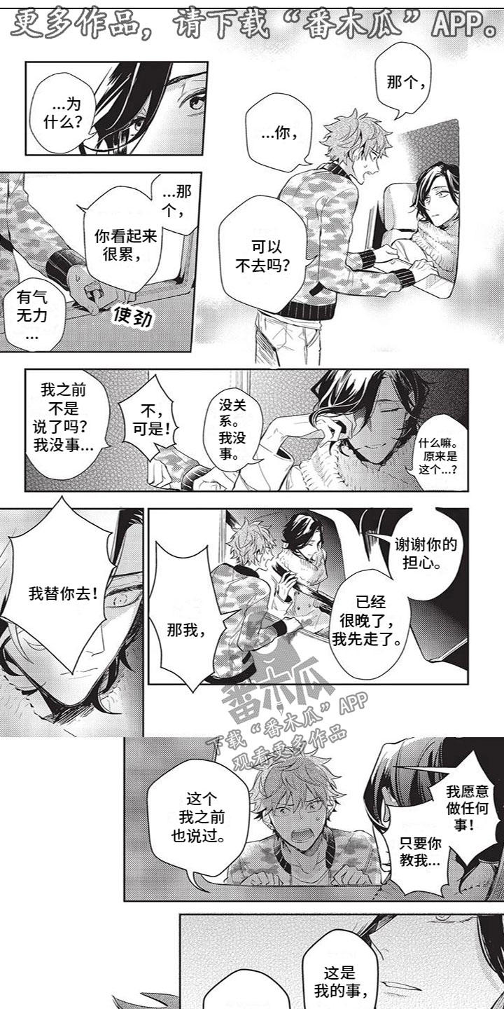 第11章：不会逃跑0