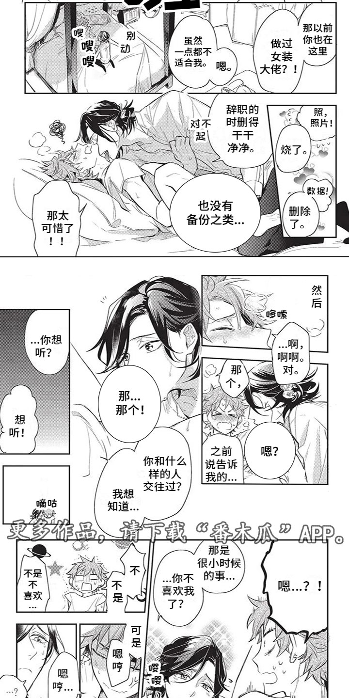 第15章：做你弟弟2