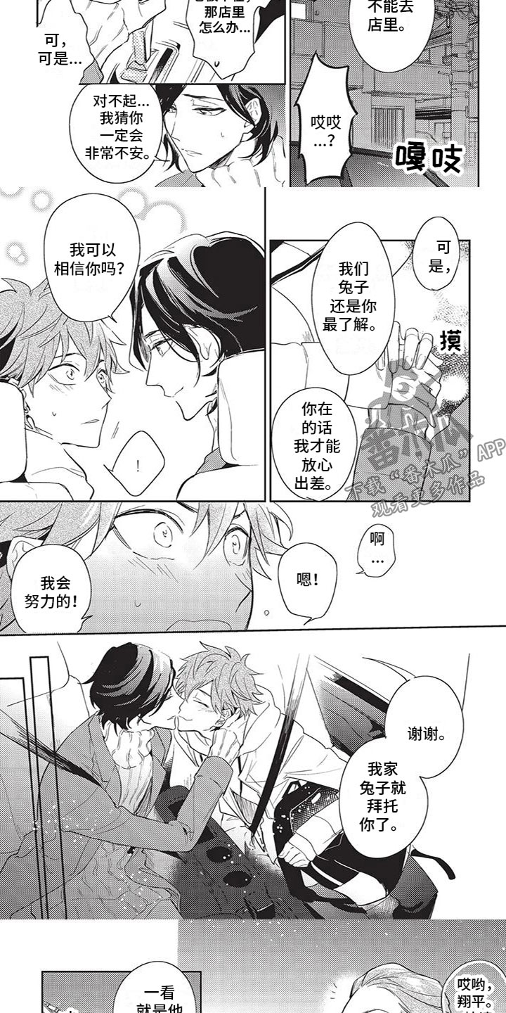 第19章：想念1