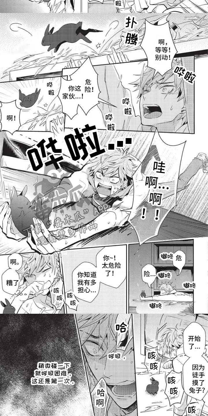 第4章：被发现了1