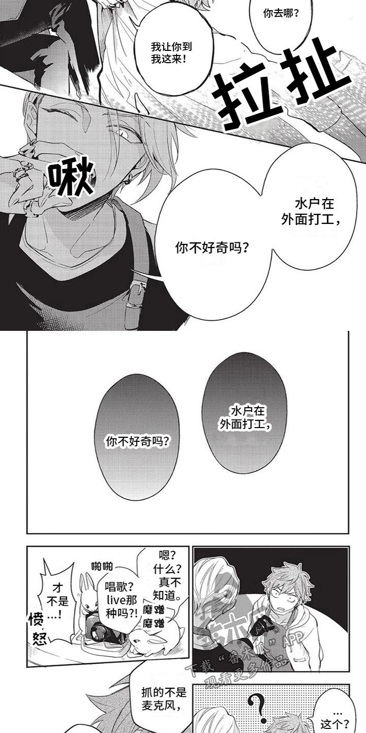 第10章：蹲守1