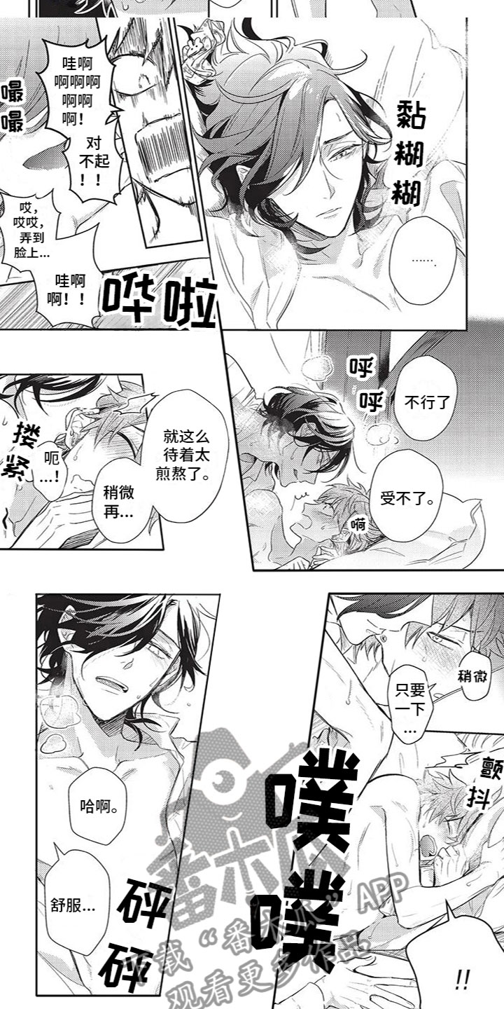 第16章：别讨厌我2