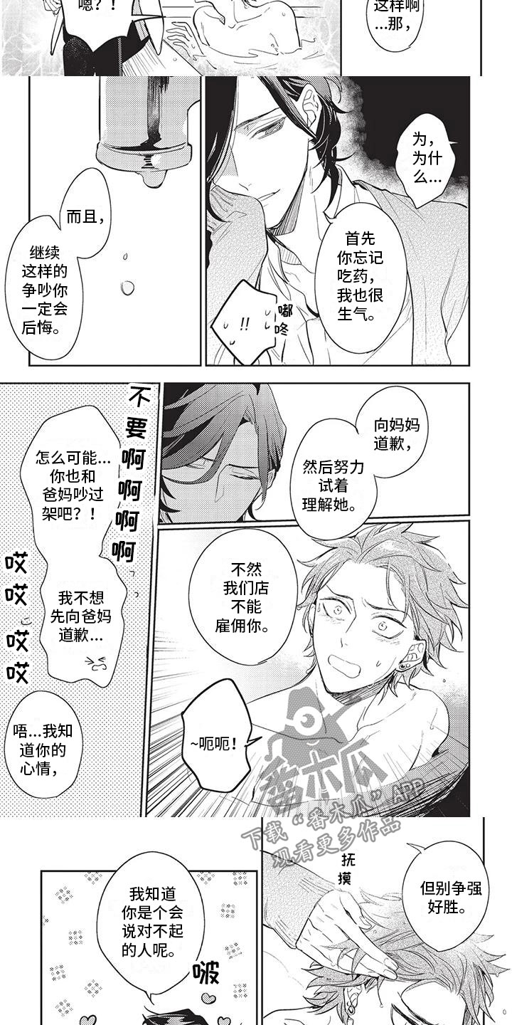 第22章：出事了1