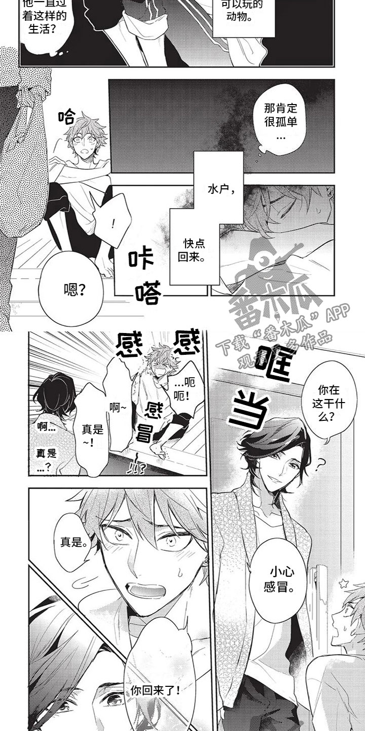 第30章：你回来了1