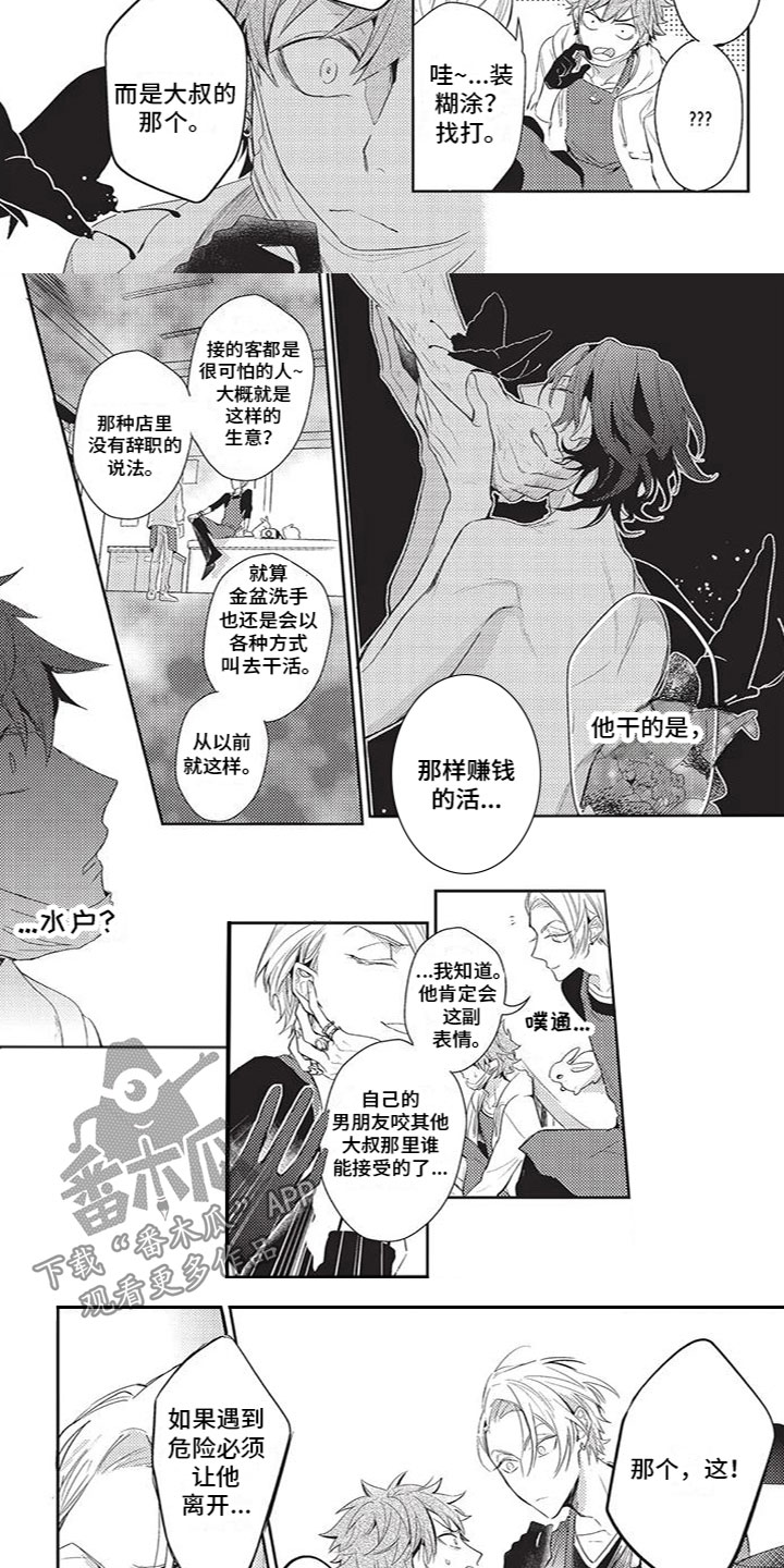 第10章：蹲守2