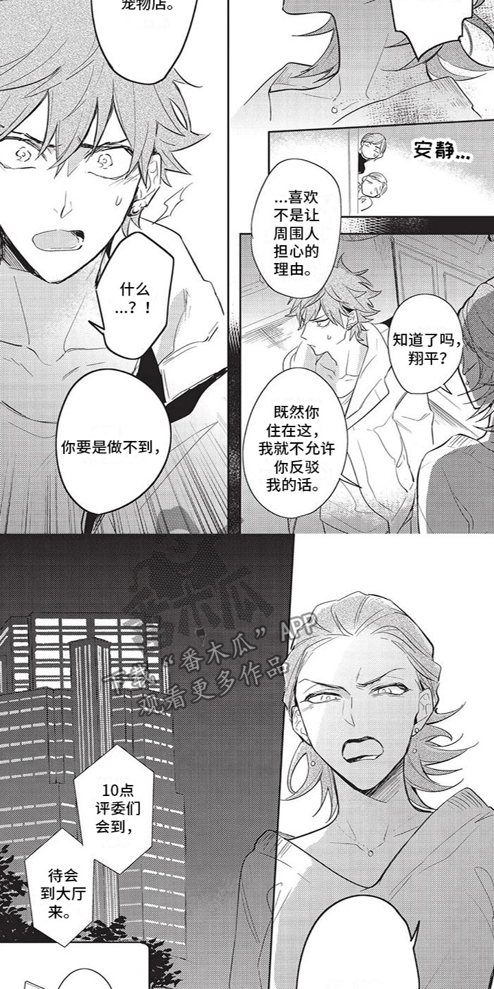 第20章：争吵2